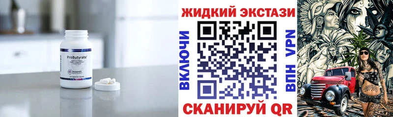 Бутират оксибутират  Цивильск 