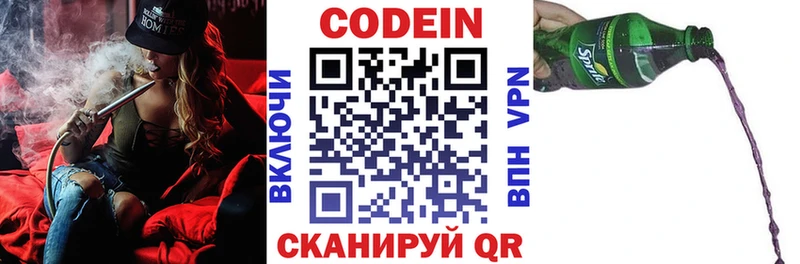 Кодеиновый сироп Lean Purple Drank  кракен рабочий сайт  Цивильск 