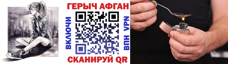 ГЕРОИН белый Цивильск