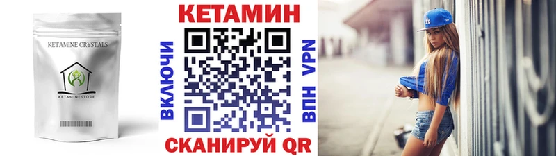 КЕТАМИН VHQ  Цивильск 