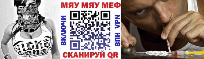 МЯУ-МЯУ 4 MMC цена OMG Цивильск