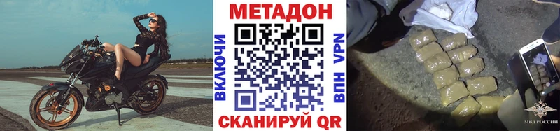 МЕТАДОН кристалл  Цивильск 