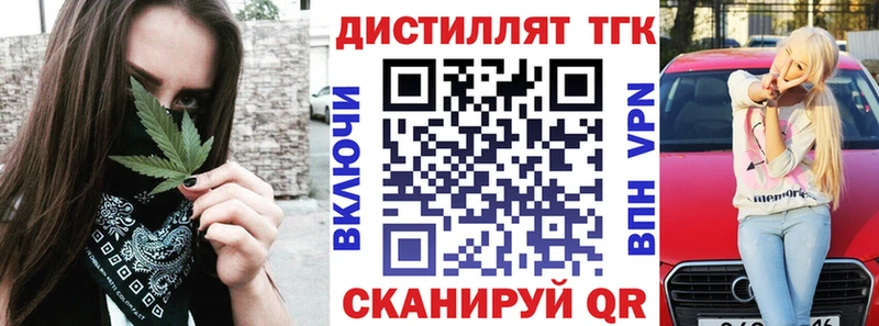Дистиллят ТГК жижа  купить наркотик  Цивильск 